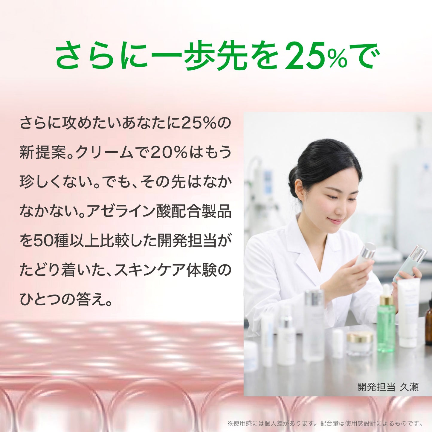 AZ25フェイスクリーム 純アゼライン酸25%