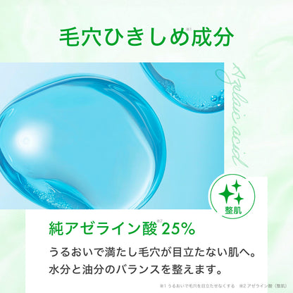 AZ25フェイスクリーム 純アゼライン酸25%