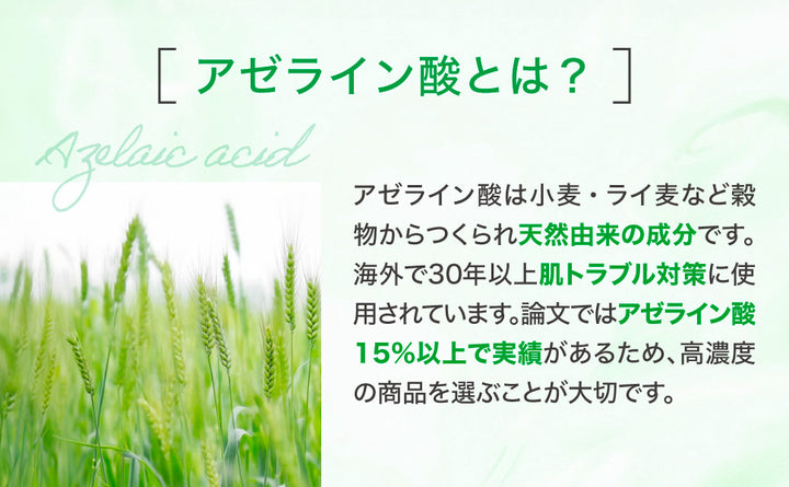 AZ20フェイスクリーム 純アゼライン酸20%ナイアシンアミド2% extra image 6