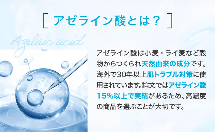 AZ20マイルドフェイスクリーム アゼライン酸誘導体20% extra image 1