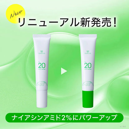 AZ20フェイスクリーム 純アゼライン酸20%ナイアシンアミド2%