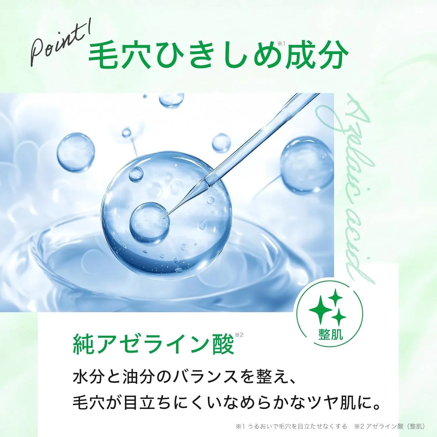 AZ20フェイスクリーム 純アゼライン酸20%ナイアシンアミド2%