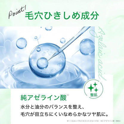AZ20フェイスクリーム 純アゼライン酸20%ナイアシンアミド2%