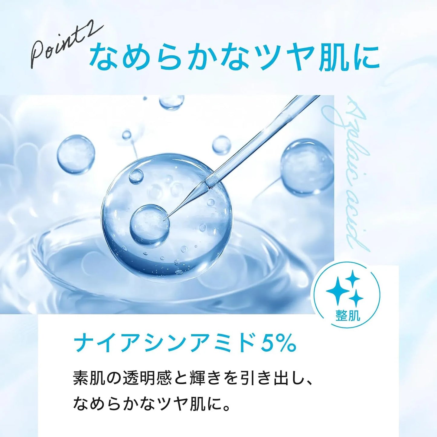 AZ20マイルドセラム