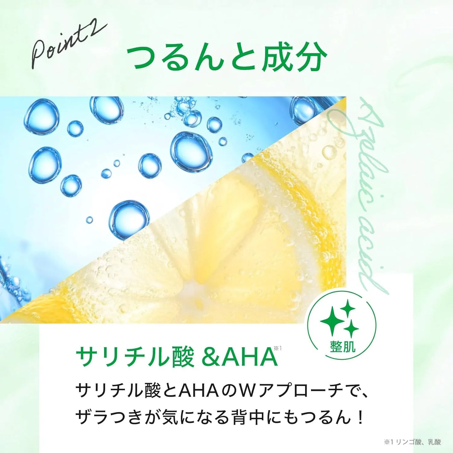 AZセナケアスプレー アゼライン酸誘導体配合 化粧水