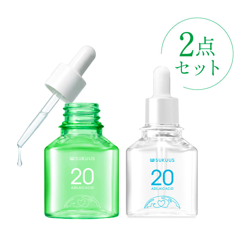 アゼライン酸美容液セット