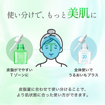 アゼライン酸美容液セット