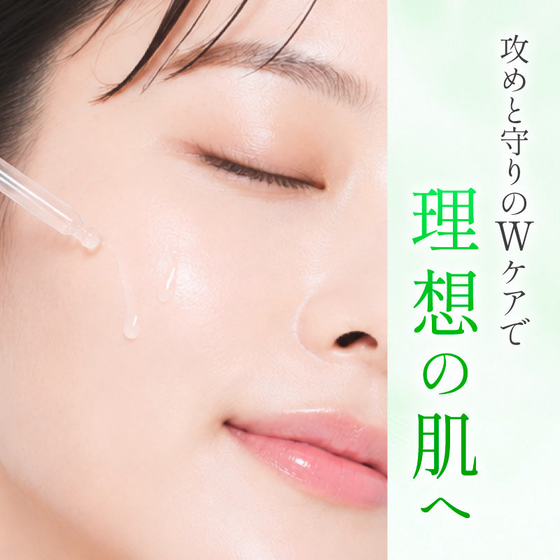 アゼライン酸美容液セット