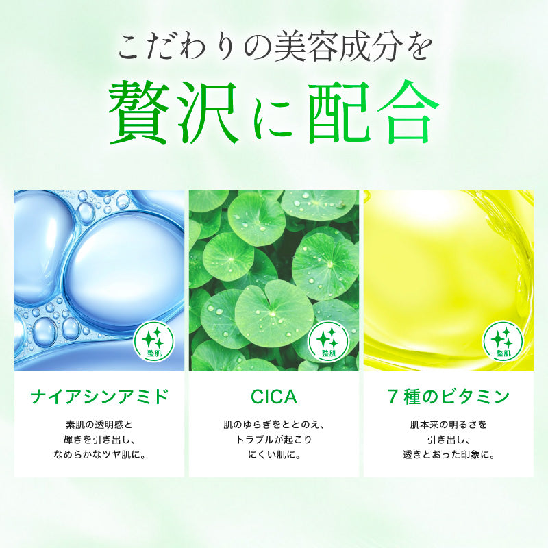 アゼライン酸美容液セット