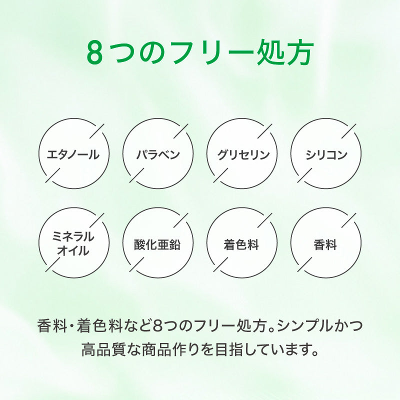 アゼライン酸美容液セット