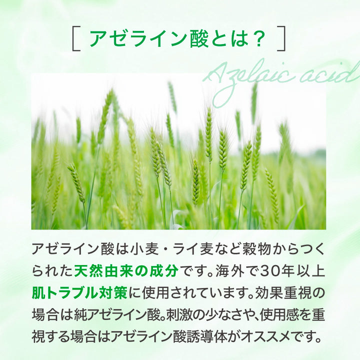 AZセナケアスプレー アゼライン酸誘導体配合 化粧水 extra image 1